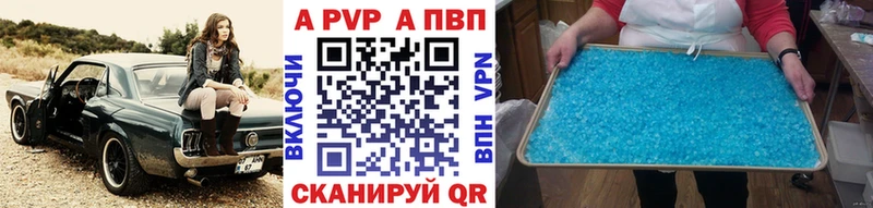 А ПВП кристаллы  kraken зеркало  Уяр 