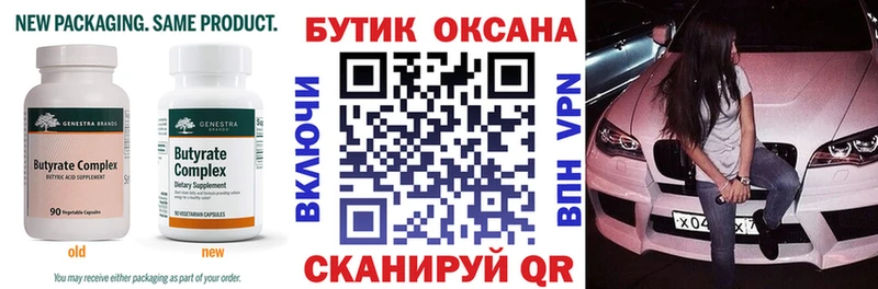 Бутират жидкий экстази  Уяр 