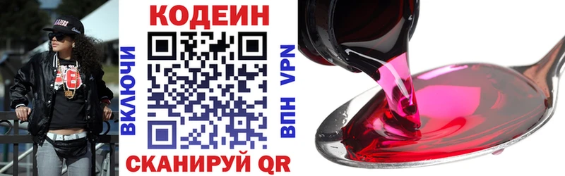 Кодеин напиток Lean (лин)  MEGA ТОР  Уяр  купить закладку 