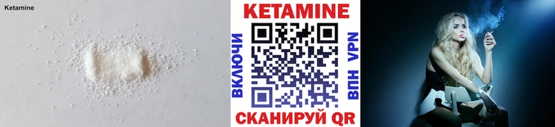 КЕТАМИН ketamine Уяр